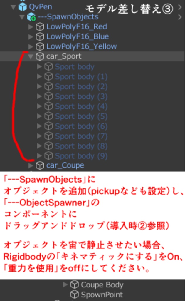 解説用QVペンアタッチメント+棒付き戦闘機