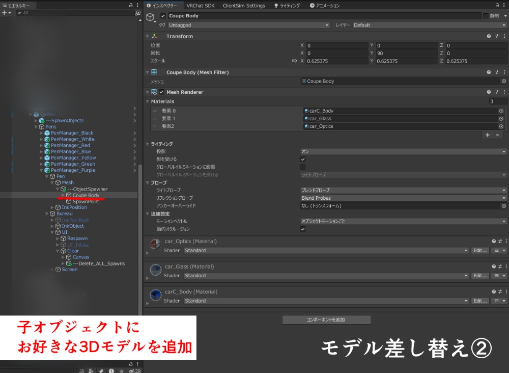 解説用QVペンアタッチメント+棒付き戦闘機