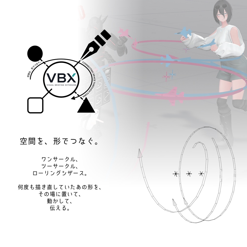 【期間限定セット25%OFF】VBX|QvPen対応 3Dブリーフィング拡張ギミック ver2.0