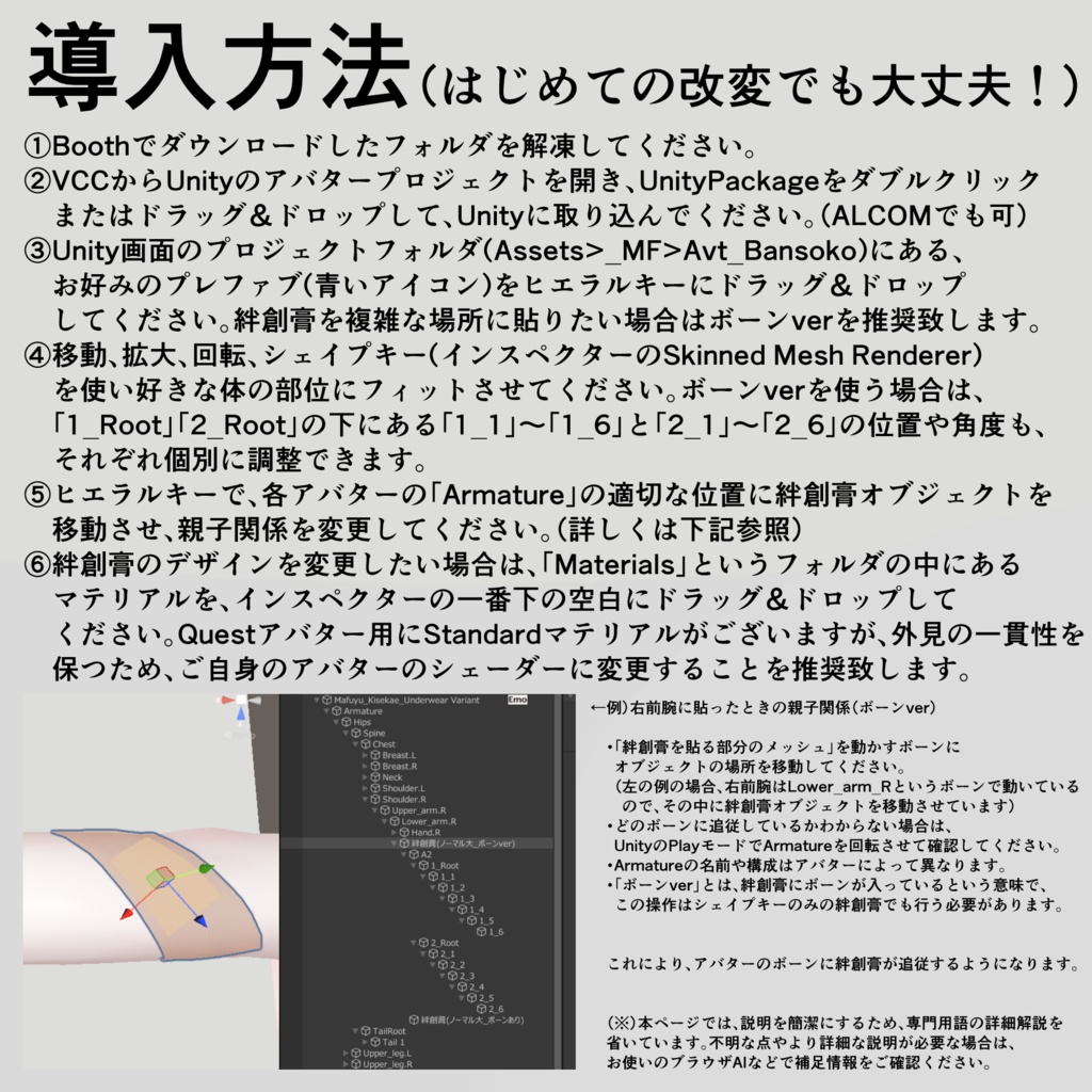 まるちふぃっと絆創膏