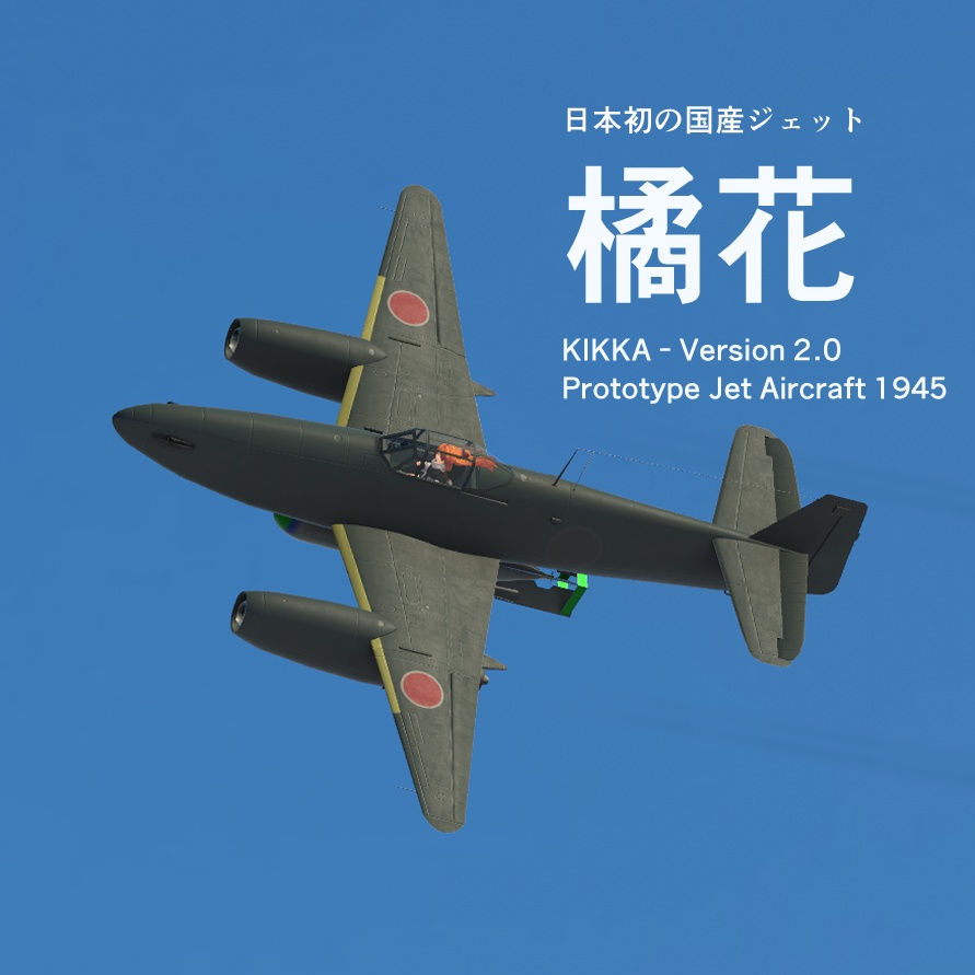 【22％OFF!】[Sacc1.8.1対応]橘花ver2.0