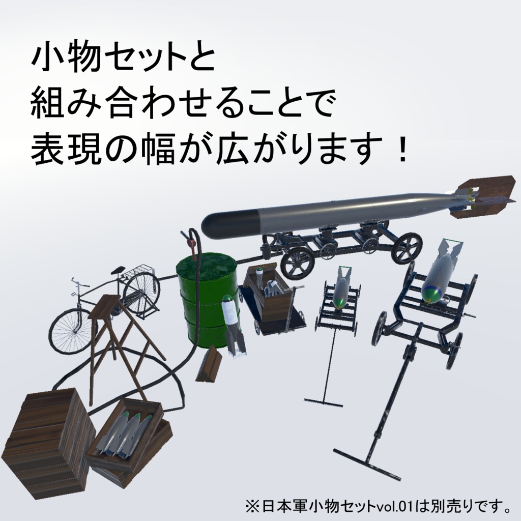 【Sacc導入済み】日本海軍航空爆弾セット全40種+α