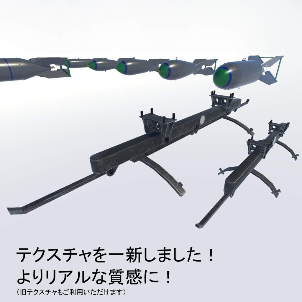 【Sacc導入済み】日本海軍航空爆弾セット全40種+α