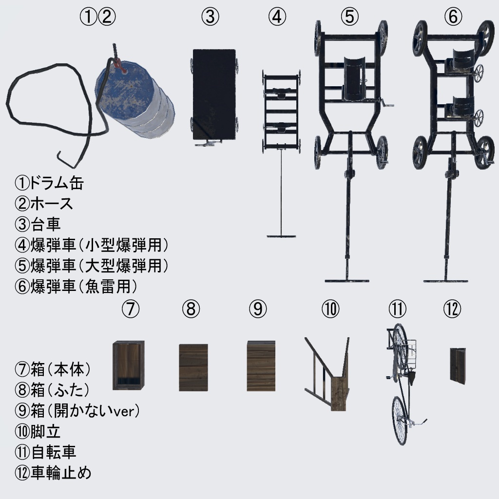 日本軍小物セット Vol.01 空母・航空基地などに