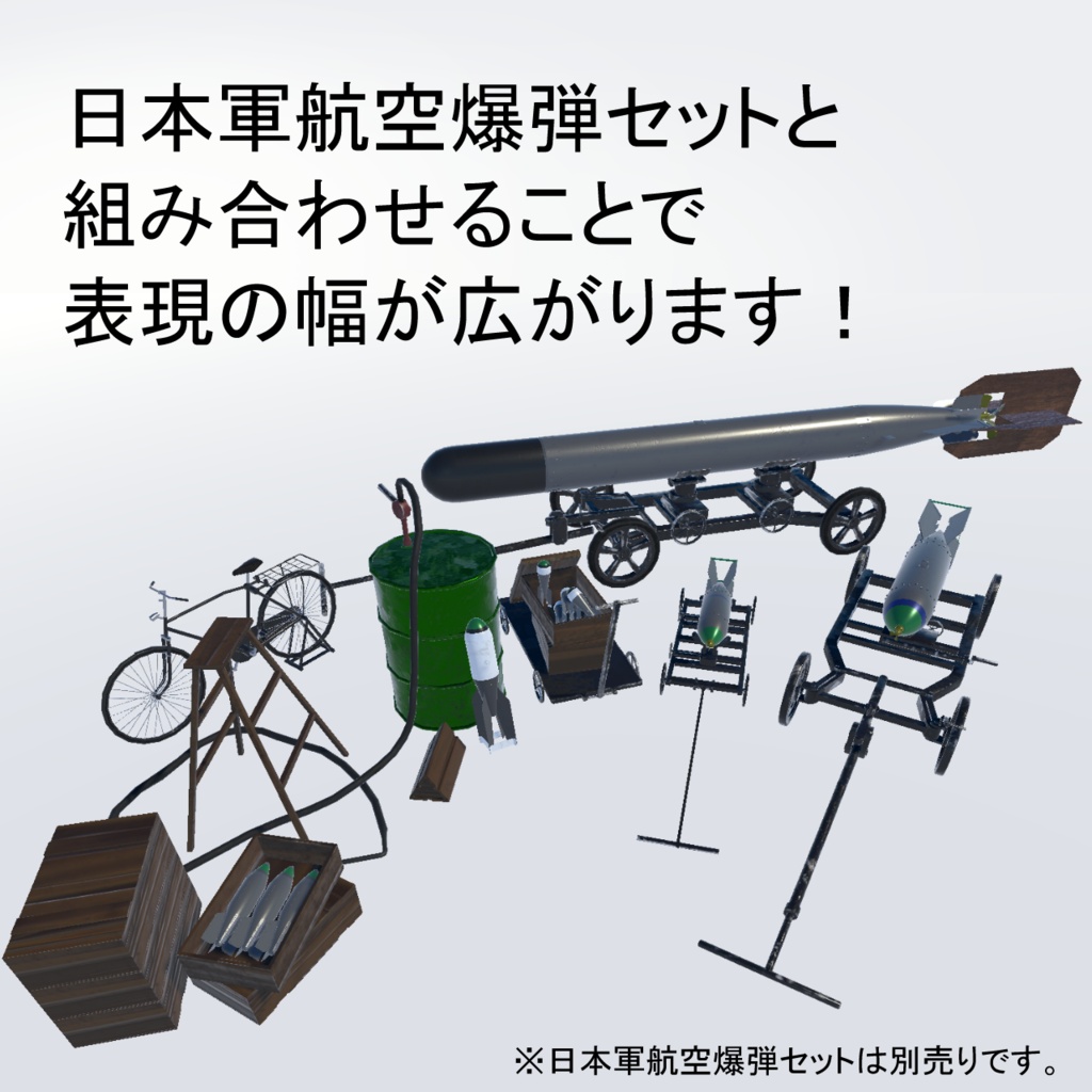 日本軍小物セット Vol.01 空母・航空基地などに