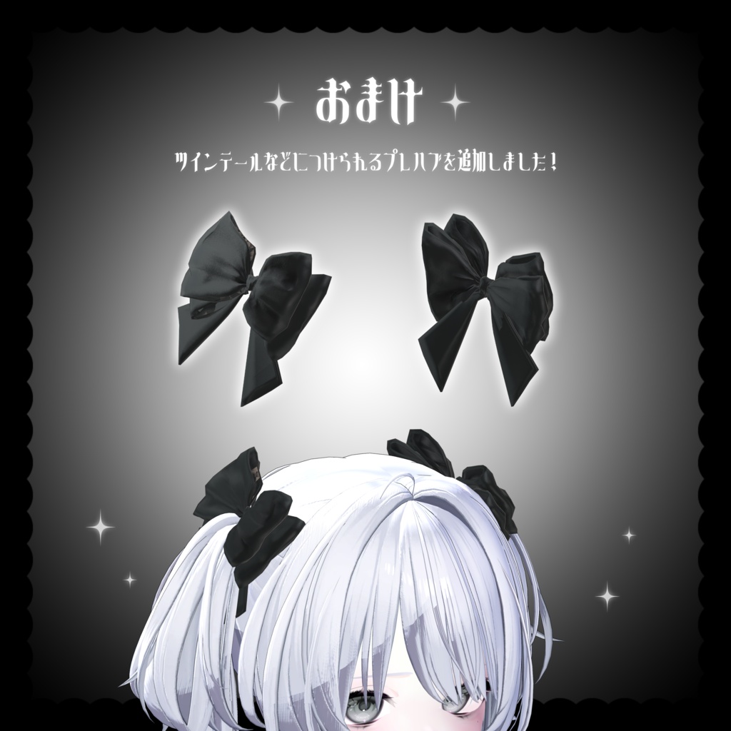 【Free/無料】MellowRibbon【Renewal】
