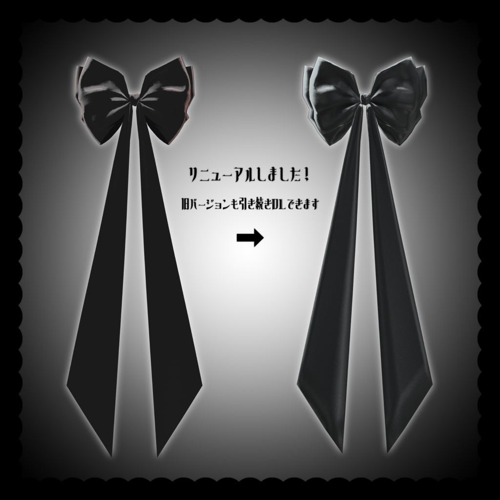【Free/無料】MellowRibbon【Renewal】
