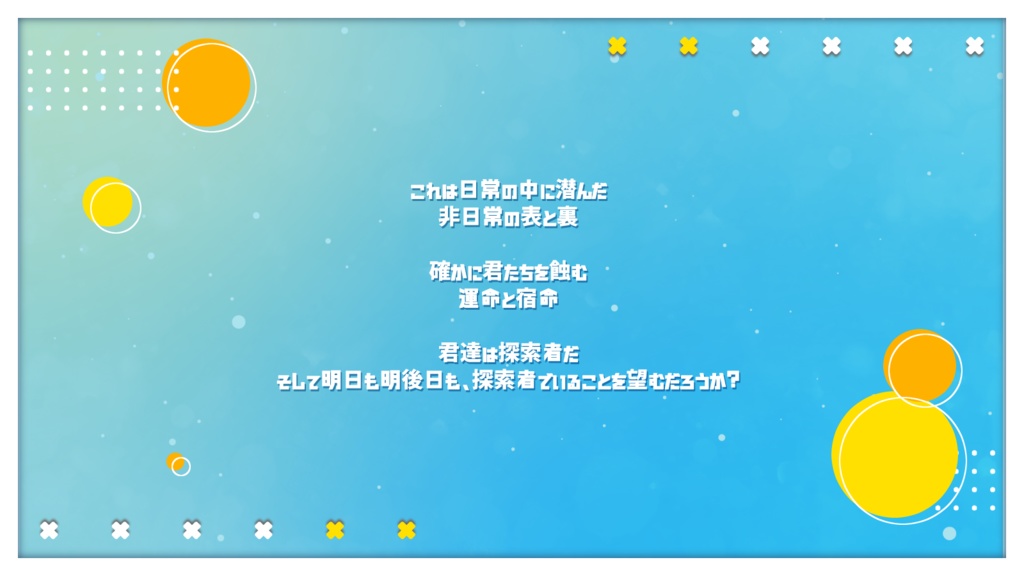 【CoC6th】100overs!《準備中》