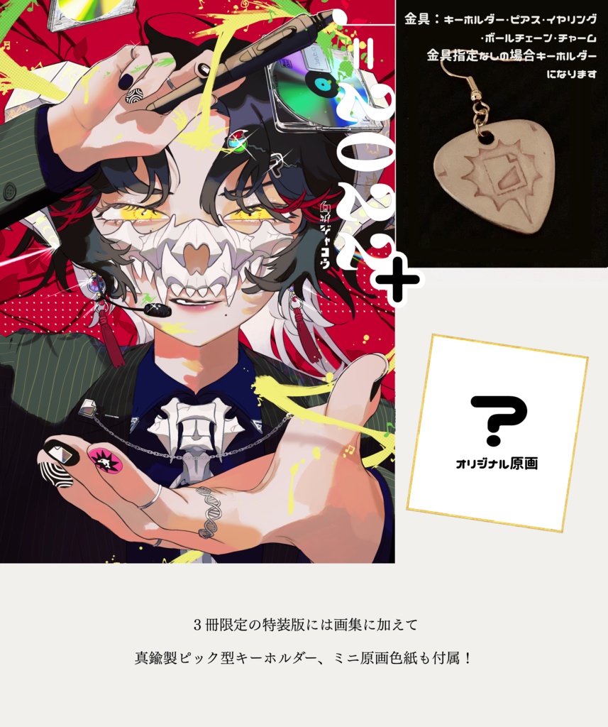 画集「♩=2022」