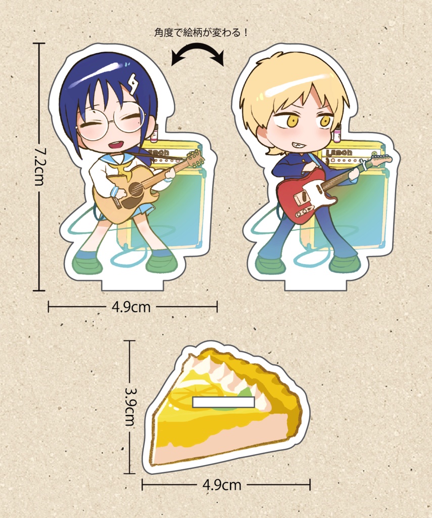 レモンパイと星座の観測　レンチキュラーアクリルスタンド