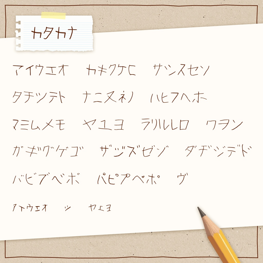 手書きフォント「こどものわたし」【商用利用可】
