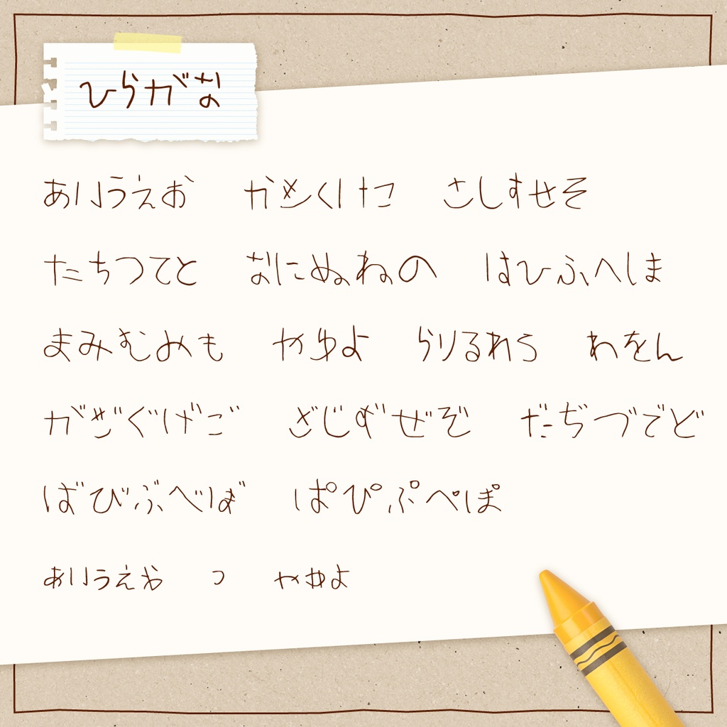 手書きフォント「こどものわたし」【商用利用可】