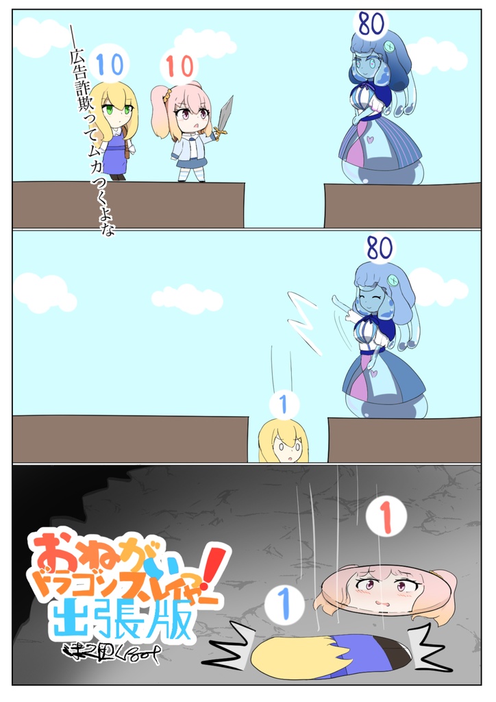 平面化娘漫画合同