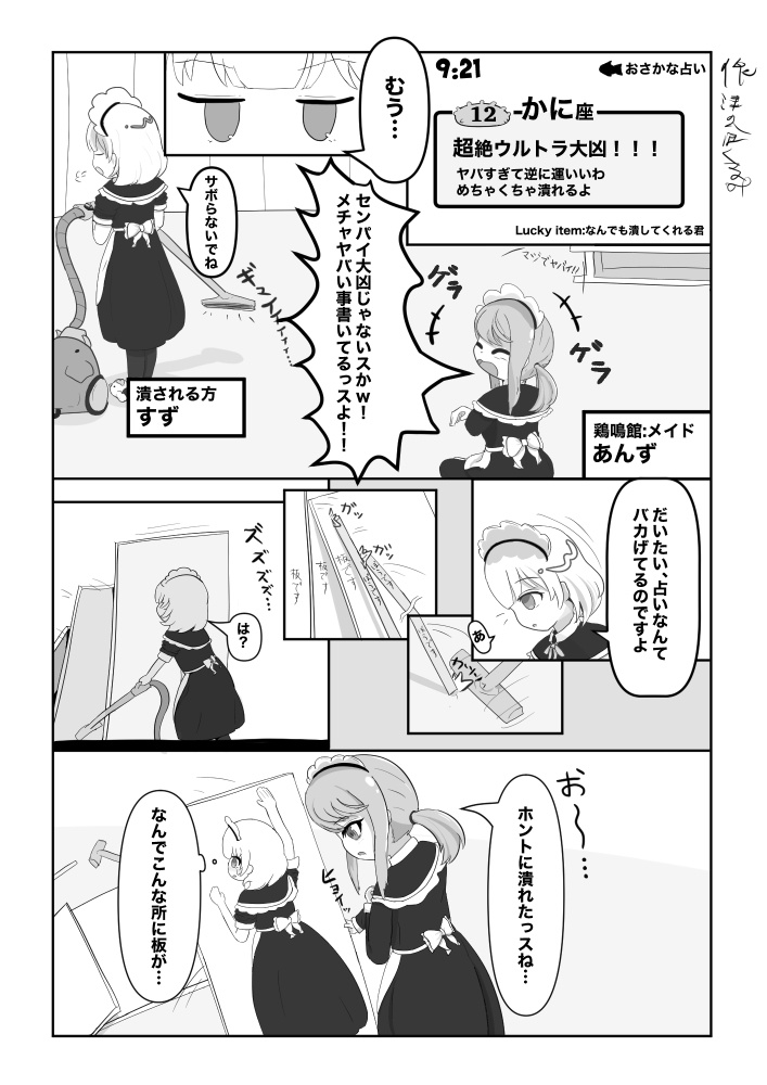 平面化娘漫画合同2