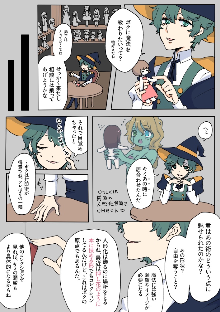 平面化娘漫画合同2