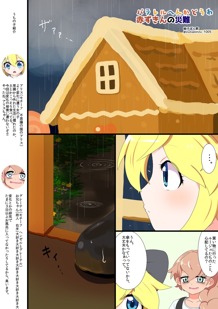 平面化娘漫画合同2