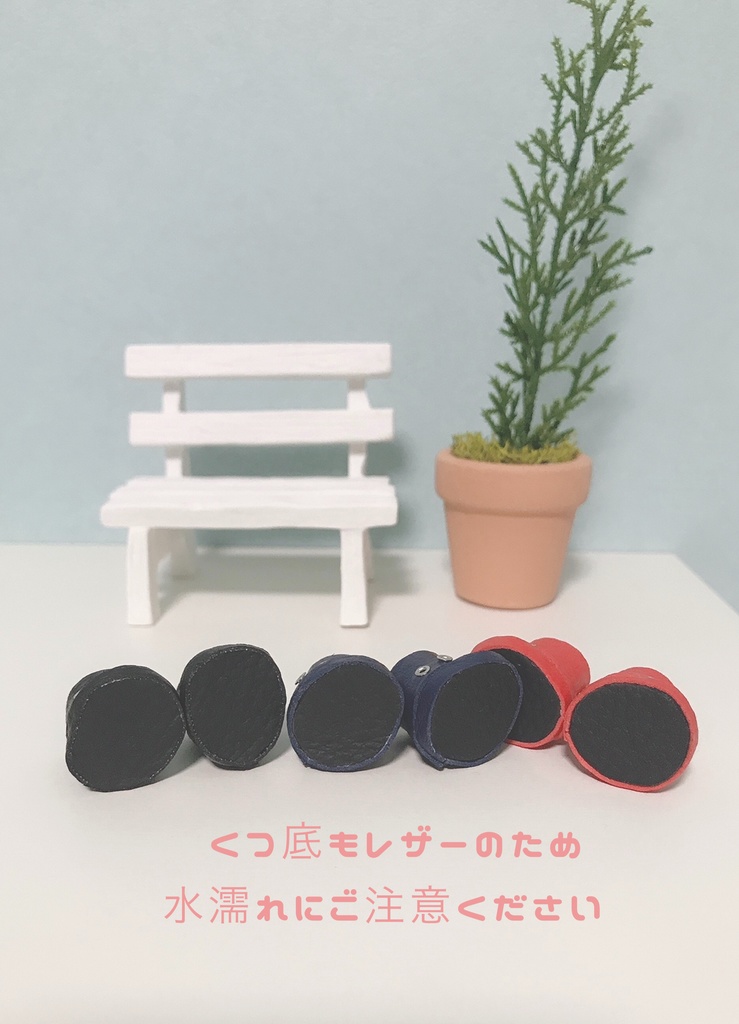 パンクなブーツ【ぬい靴】