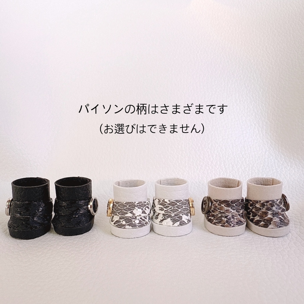 【新色でました】パイソンブーツ【ぬい靴】