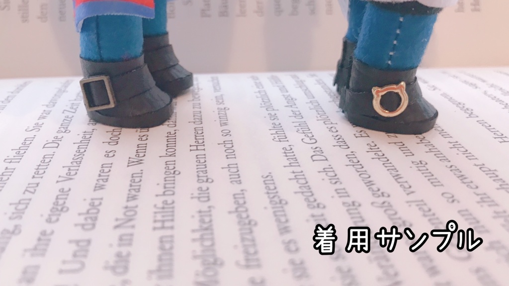 ブラックブーツ コレクション【ぬい靴】