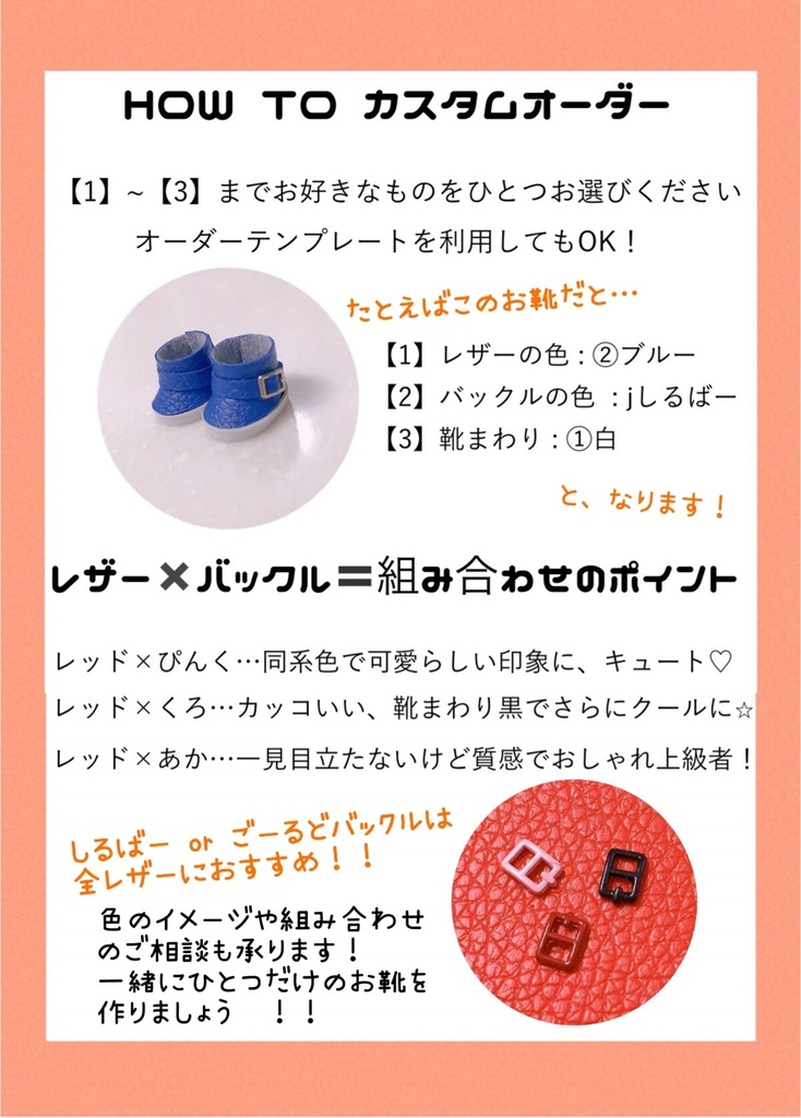 カスタムオーダーブーツ【ぬい靴】送料込