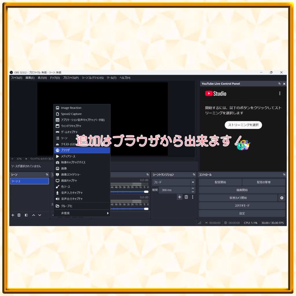 【OBS】スロットゲーム