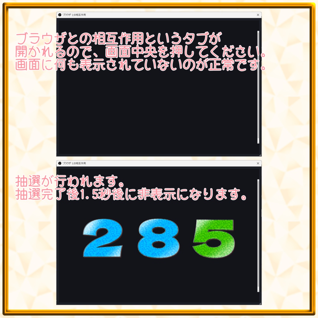 【OBS】スロットゲーム