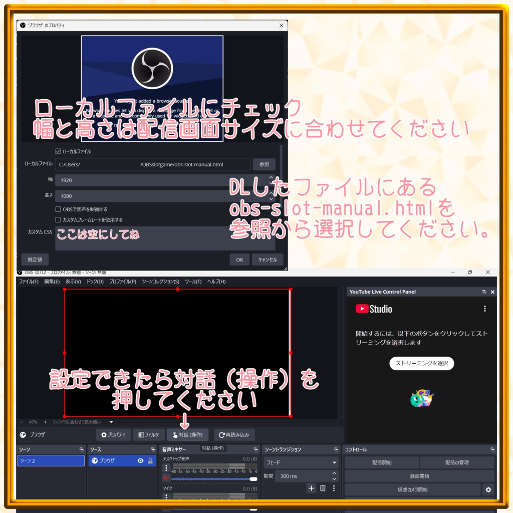 【OBS】スロットゲーム