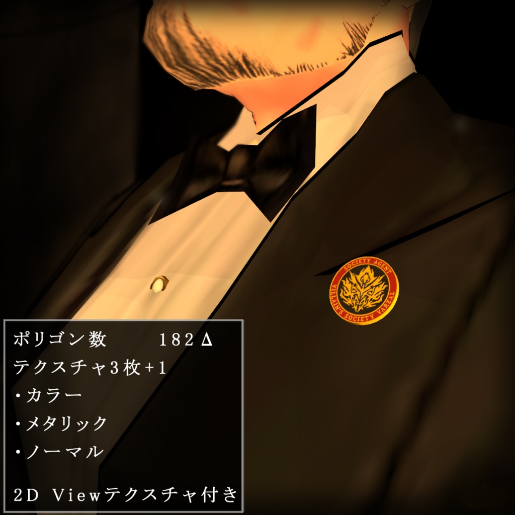 【配布】エージェントバッジ【3Dモデル版】