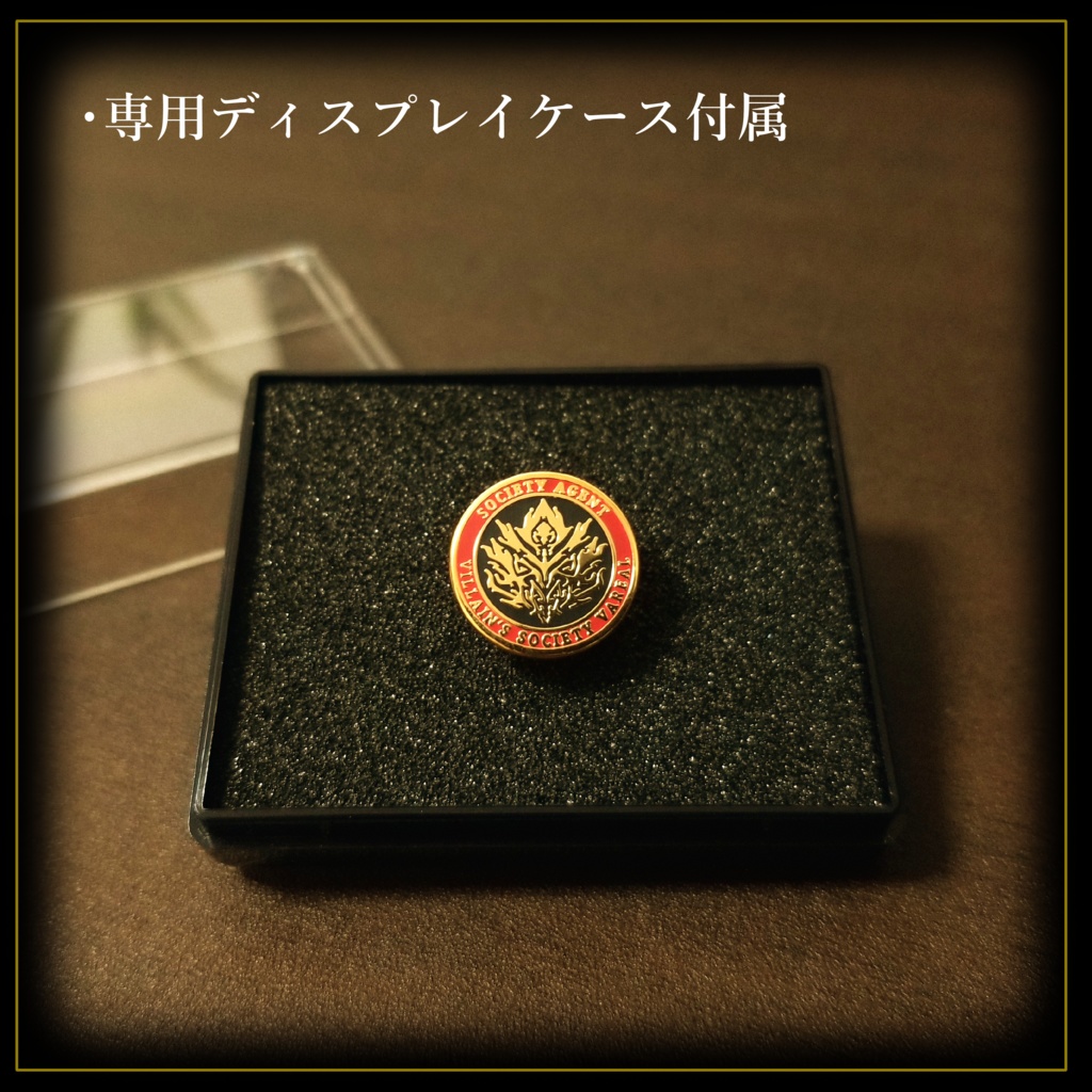 【悪役結社ヴァリアール】エージェントバッジ【リアルグッズ】