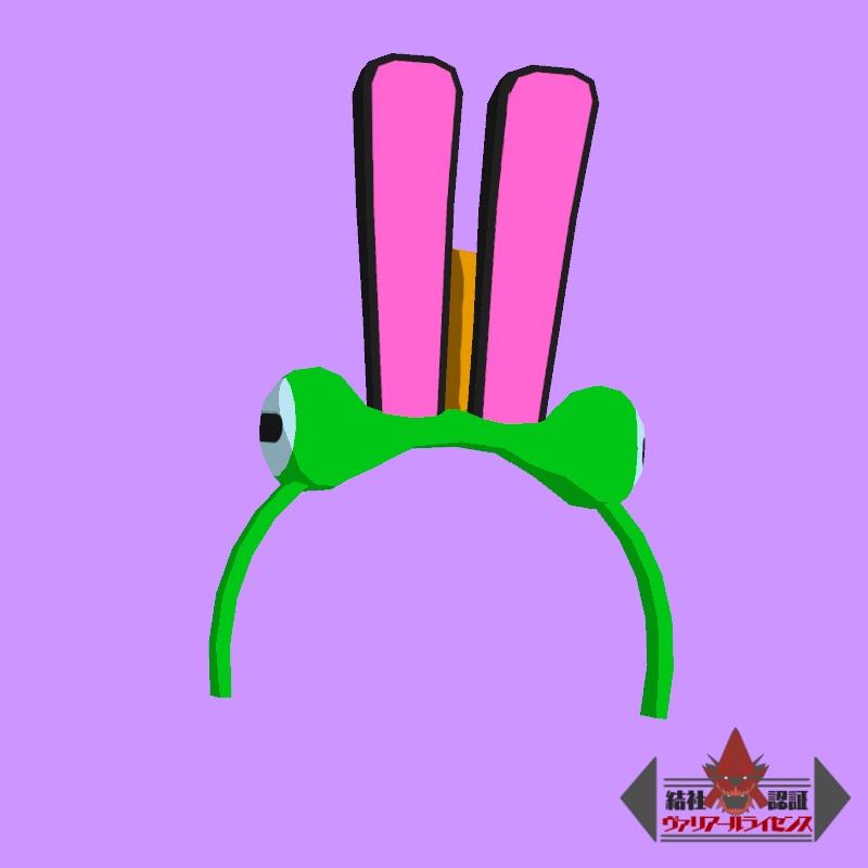 ヴァリアール カチューシャ