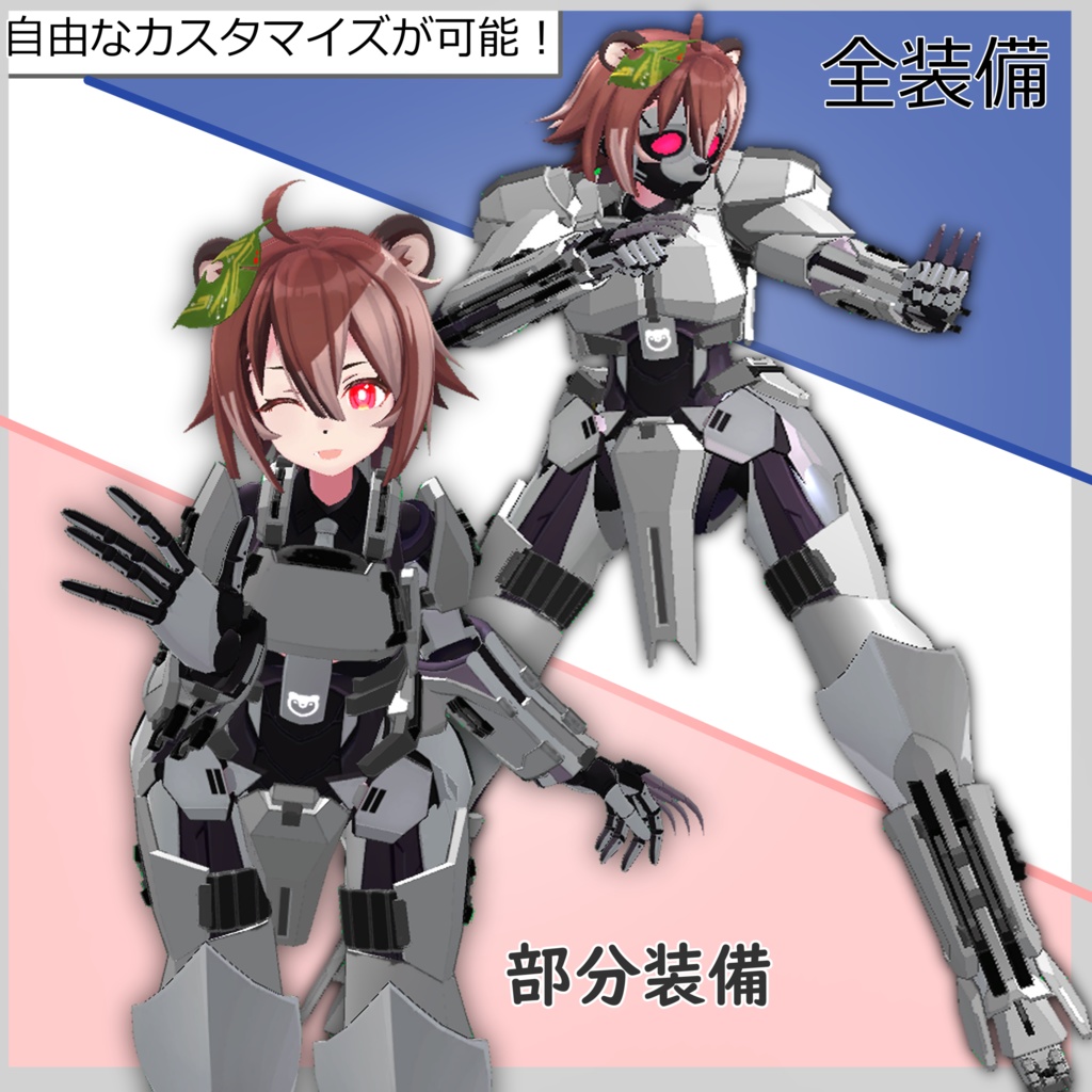 シガラキ想定アーマー「チャグ・アーマー -CHAG・ARMOR-」