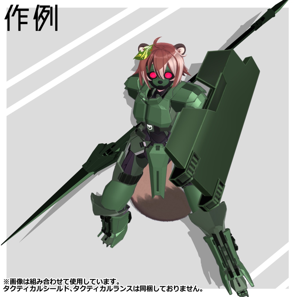 シガラキ想定アーマー「チャグ・アーマー -CHAG・ARMOR-」