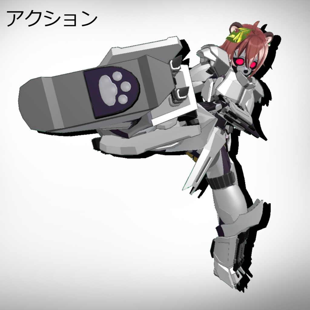 シガラキ想定アーマー「チャグ・アーマー -CHAG・ARMOR-」