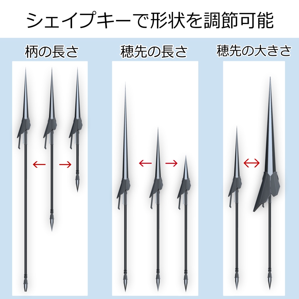 長さ・大きさが調節できる「タクティカルランス」