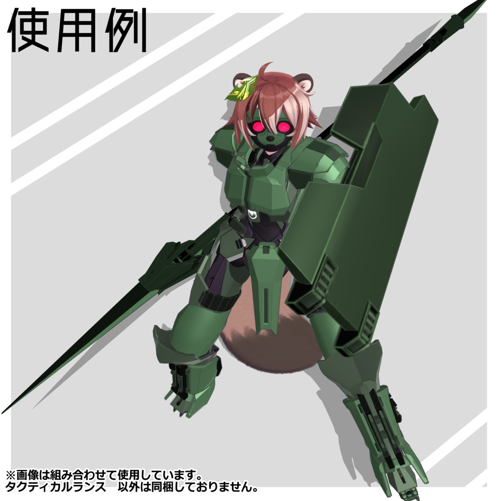 長さ・大きさが調節できる「タクティカルランス」