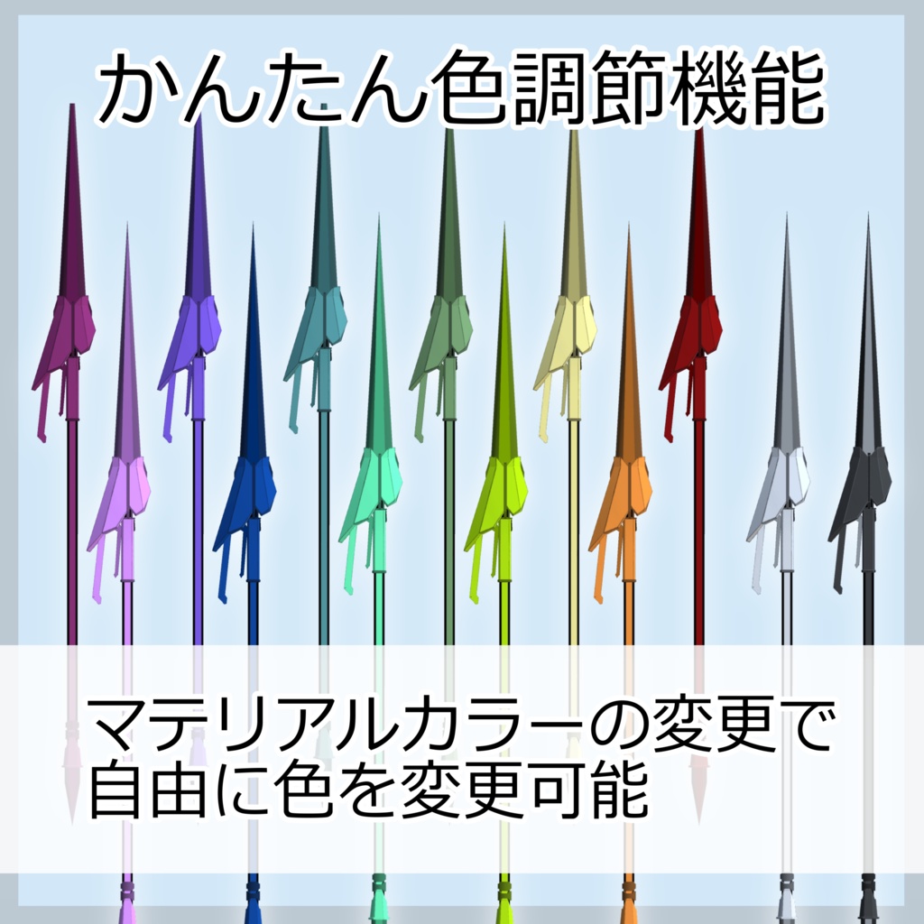 長さ・大きさが調節できる「タクティカルランス」
