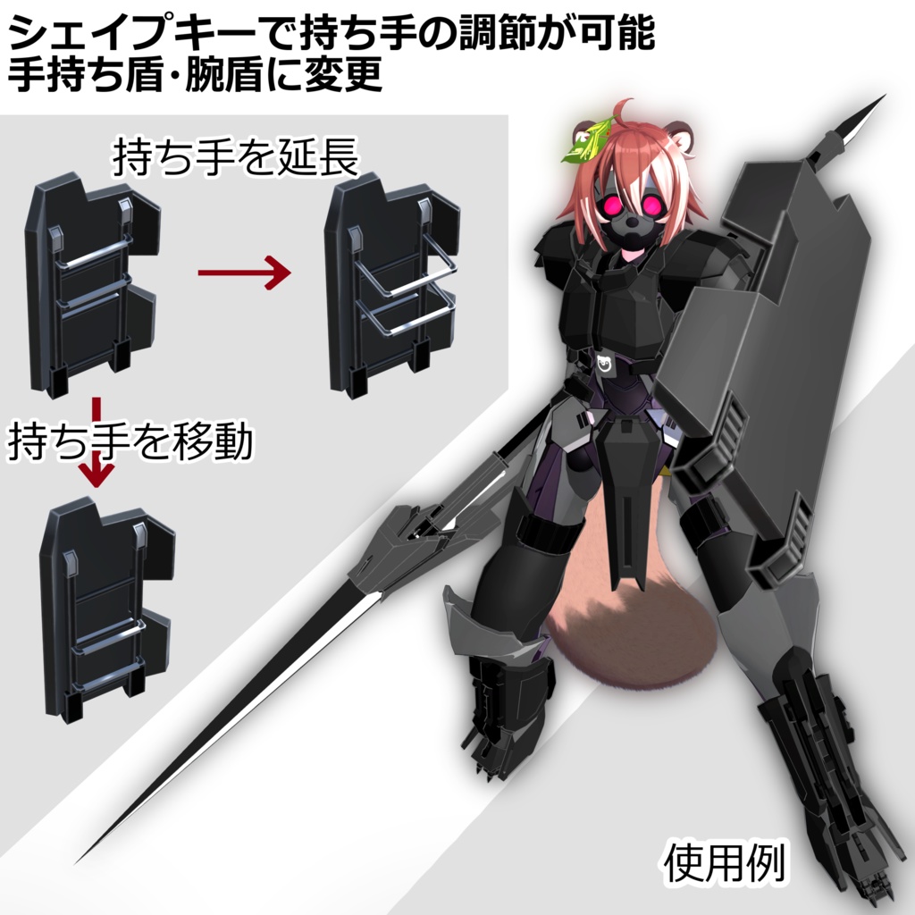 持ち手調節ができる「タクティカルシールド」