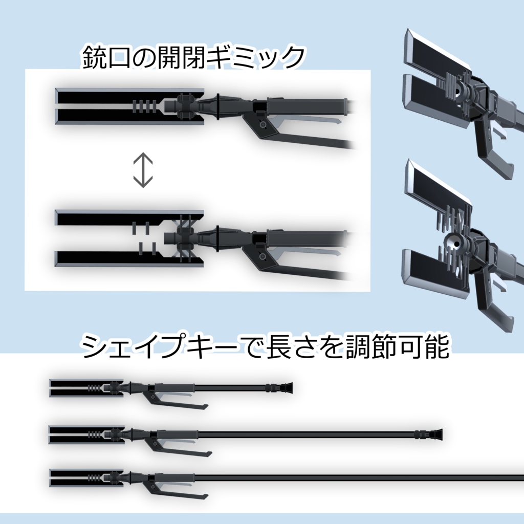 開閉ギミックつき銃槍「タクティカルスピア」