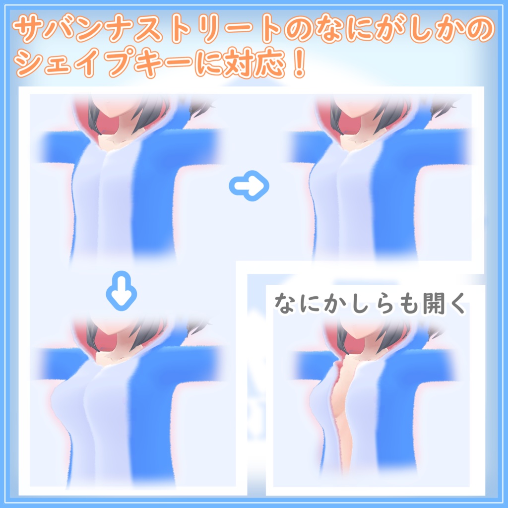 【サバンナストリート対応】『きぐるみパジャマ』