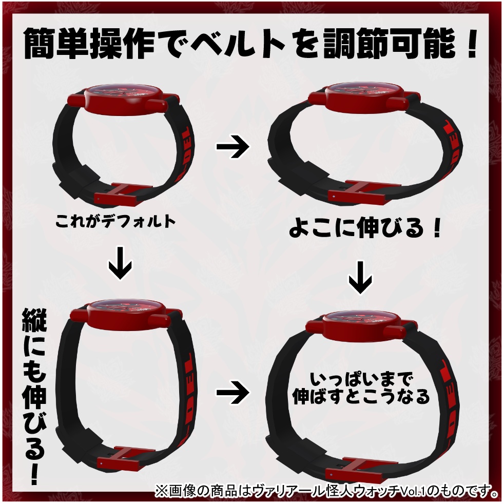 【うごく!ひかる!】ヴァリアール怪人ウォッチ Vol.1