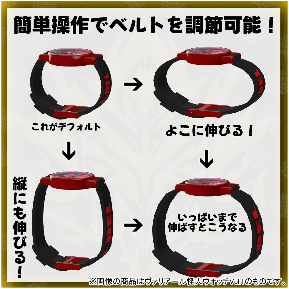 【うごく!ひかる!】ヴァリアール怪人ウォッチ Vol.2