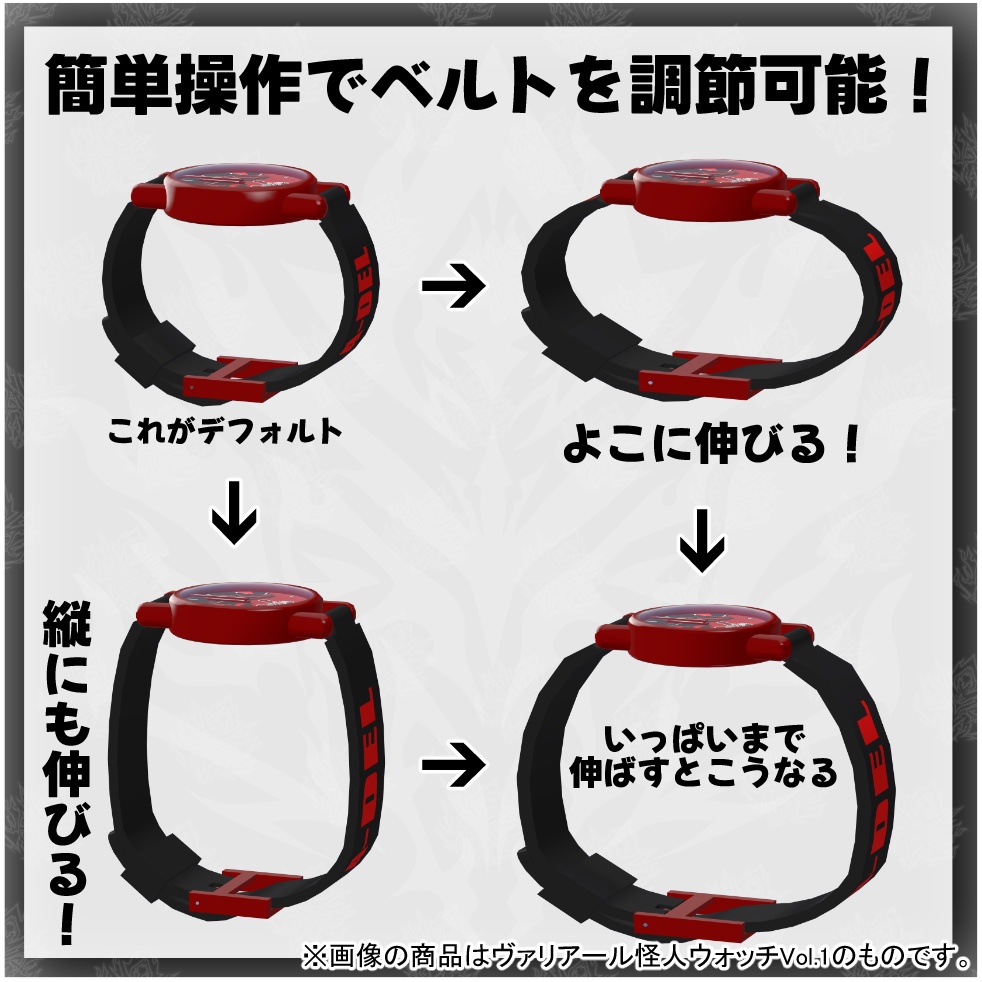 【うごく!ひかる!】ヴァリアール怪人ウォッチ Vol.3