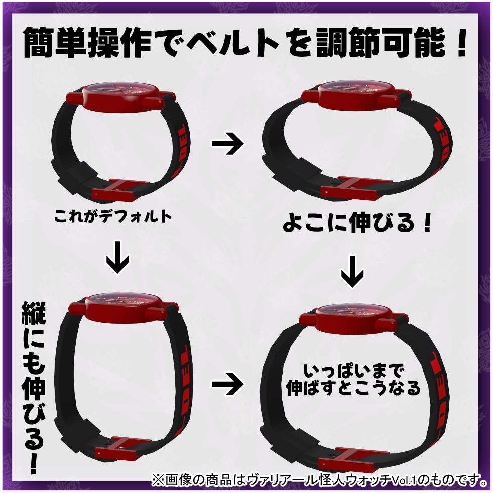 【うごく!ひかる!】ヴァリアール怪人ウォッチ Vol.4