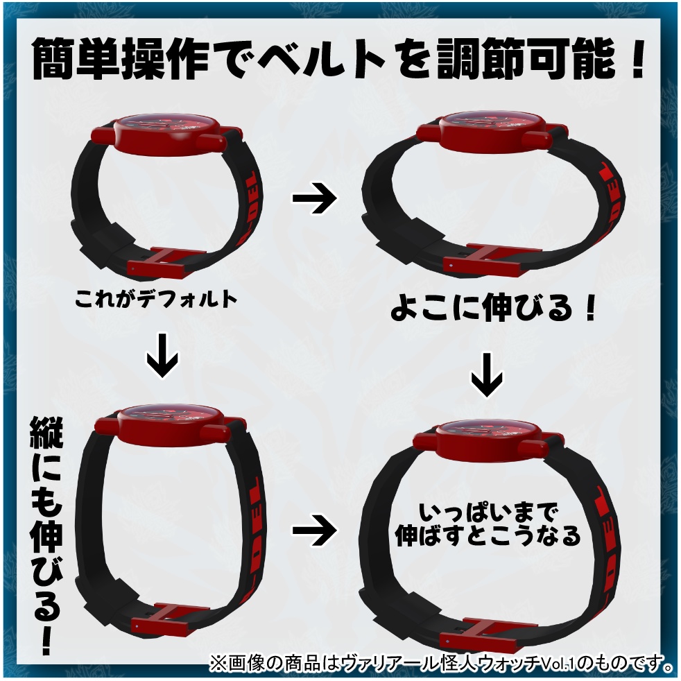 【うごく!ひかる!】ヴァリアール怪人ウォッチ Vol.5