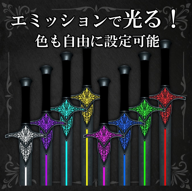 【VRCギミックアイテム】真・蛇腹剣