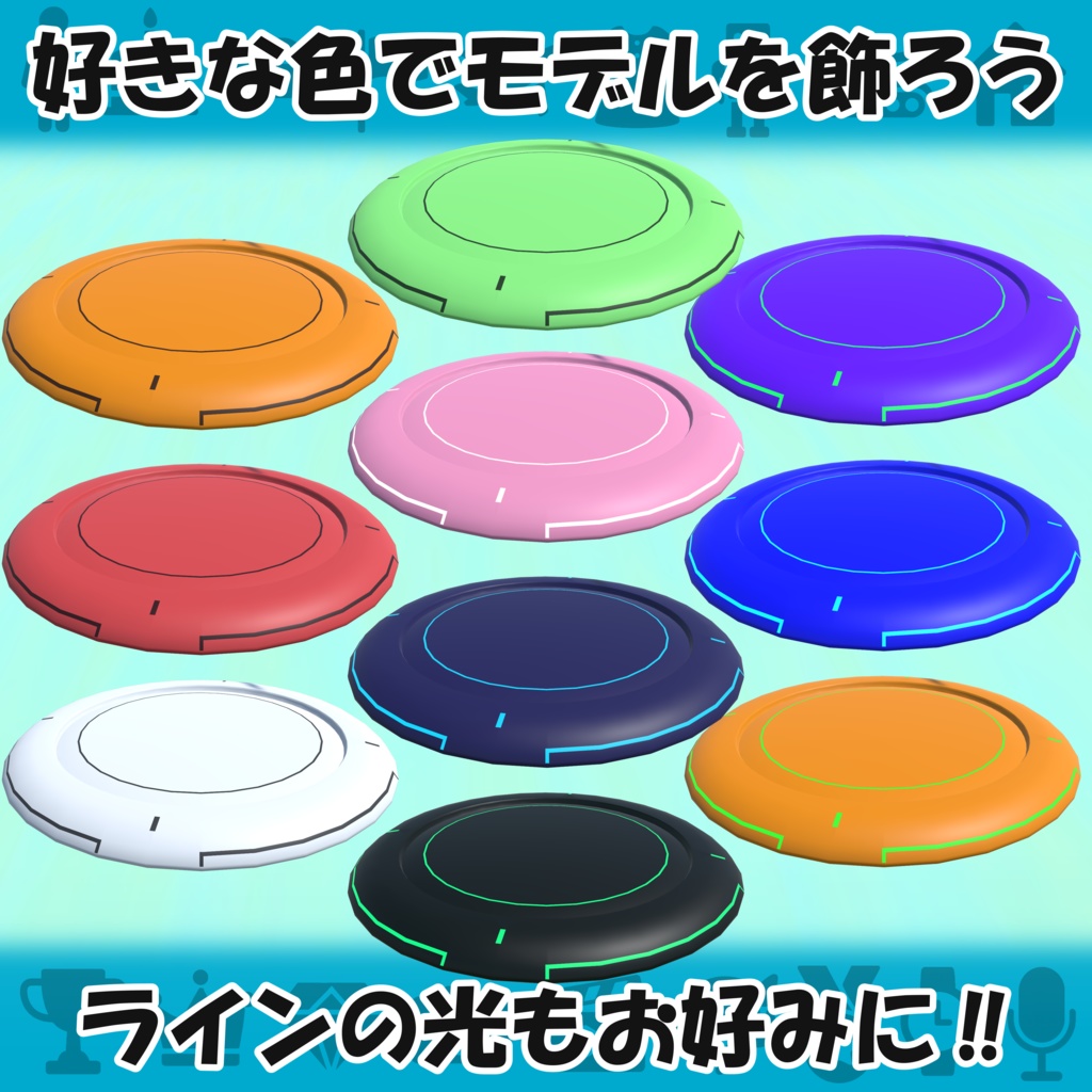 【アイテムを見せびらかそう!】ターンテーブルシステム