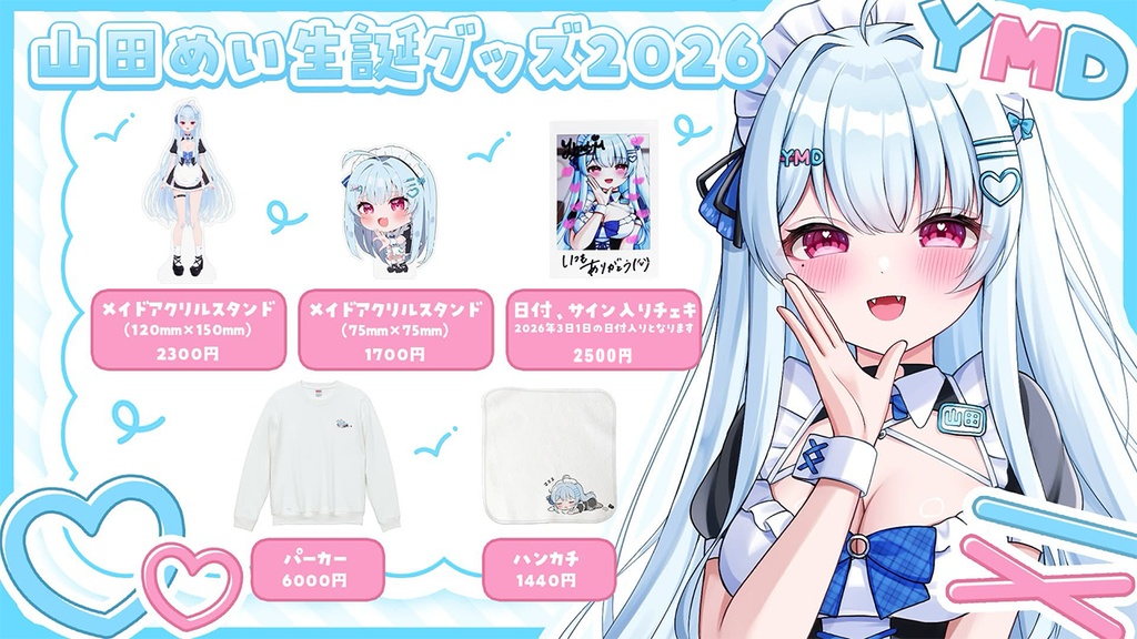 【山田生誕グッズ2026💙】アクリル♡パーカー♡ハンカチ♡チェキ