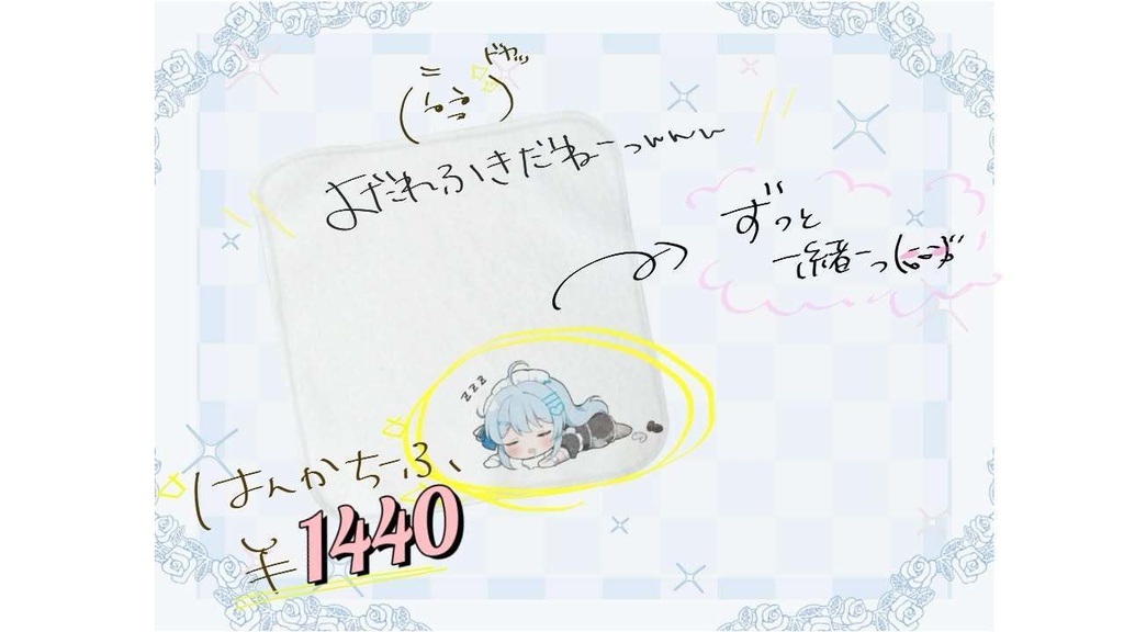 【山田生誕グッズ2026💙】アクリル♡パーカー♡ハンカチ♡チェキ