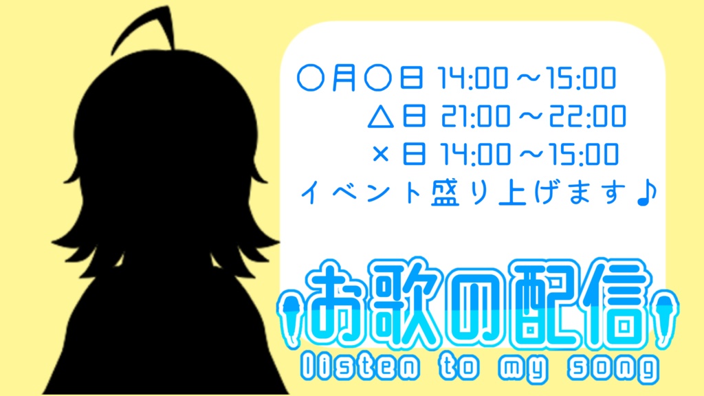 歌系配信素材_歌枠_歌ってみた_歌い手_Vtuber向け