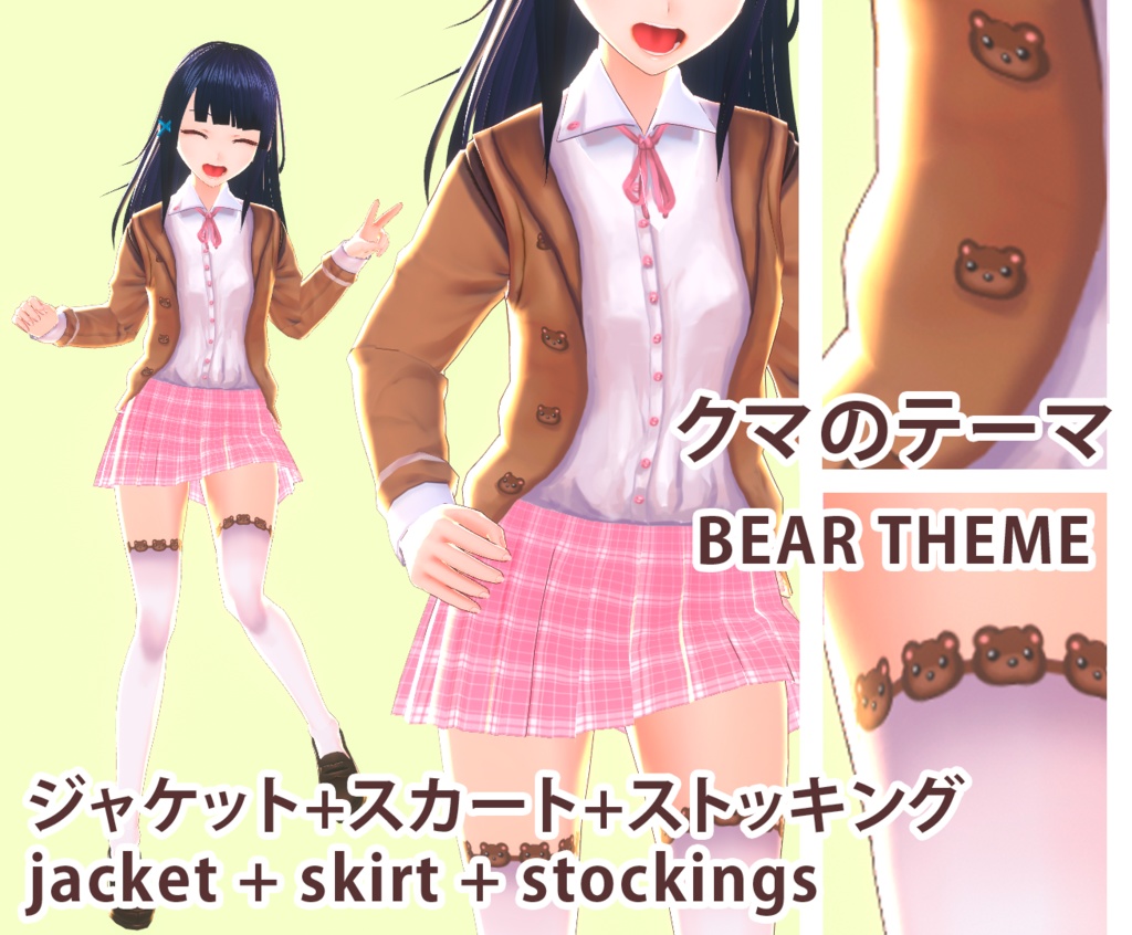 vroid かわいい女の子のカジュアルな服装のクマのテーマCute girl casual dress bear theme